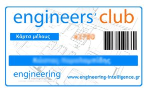 Engineers' club card